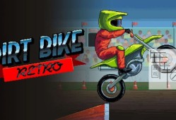 【原版+魔改9.2】switch游戏《Dirt Bike Retro》英文版nsp/xci下载