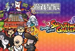 switch游戏《幽灵射击场 Spooky Spirit Shooting Gallery》英文版nsp下载