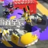 switch游戏《喷射战士3 Splatoon 3》中文版nsz下载【含9.1.0补丁+3DLC】