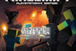 【5.05】PS4游戏《我的世界 MineCraft》中文版PKG下载【含2.92补丁+73DLC】