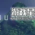 单机游戏《山/Mountain》中文版下载