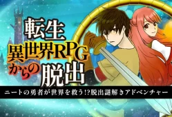 switch游戏《逃离转世世界/転生異世界RPGからの脱出》日文版nsp下载