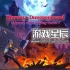 switch游戏《西洋镜地牢爬行 Diorama Dungeoncrawl - Master of the Living Castle》英文版nsp下载