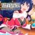 switch游戏《樱花狐娘的冒险 Sakura Fox Adventure》中文版nsz下载