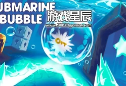 switch游戏《潜艇泡泡（Marble Flow）》英文版nsp下载
