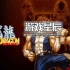 switch游戏《双截龙前进（Double Dragon Advance）》中文版nsz下载
