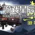 单机游戏《梦幻引擎：游牧城市 Dream Engines: Nomad Cities》中文版下载v1.0.539