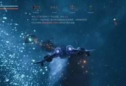 单机游戏《永恒空间1+永恒空间2 EVERSPACE™ 2》中文版下载【v1.0.33633hotfix版|集成全DLC】