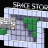 switch游戏《太空飞船 SPACE STORESHIP》中文版nsz下载