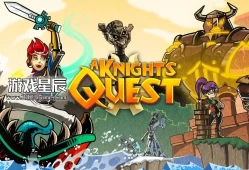 【6.72】PS4游戏《骑士任务 A Knights Quest》英文版PKG下载+1.01补丁