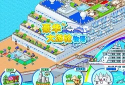 switch游戏《豪华大游轮物语》中文版nsp下载