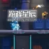 switch游戏《堕落骑士 Fallen Knight》中文版nsz下载【含4.1.0补丁+1DLC】