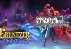 switch游戏《埃比尼泽和看不见的世界（Ebenezer and the Invisible World）》中文版nsp下载+1.1.0.14补丁