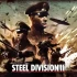 单机游戏《钢铁之师2 Steel Division 2+钢铁之师：诺曼底44》中文版下载【v93267版|集成全DLC