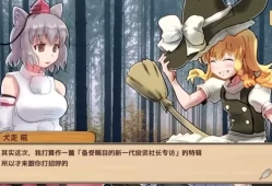 [单机游戏]《魔理沙的奇异魔法道具店》中文版下载