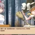 [单机游戏]《魔理沙的奇异魔法道具店》中文版下载
