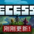 【环世界+泰拉瑞亚】单机游戏《Necesse》中文版下载v0.21.29 hotfixes