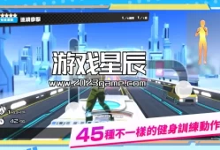 switch游戏《健身巡游 Fitness Circuit》中文版nsz下载+1.0.1补丁