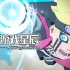 单机游戏《火影忍者终极风暴羁绊 NARUTO X BORUTO》中文版版下载v1.30