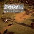 【6.72】PS4游戏《黑暗中的教堂(The Church in the Darkness)》中文版PKG下载1.06