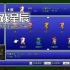 单机游戏《最终幻想5像素复刻版/FINAL FANTASY V》中文版下载Build.13471376