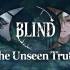 switch游戏《盲人：看不见的真相（Blind - The Unseen Truth）》中文版nsz下载