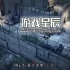 单机游戏《铁血联盟3 Jagged Alliance 3》中文版下载【v1.5.1.350233|集成全DLC】