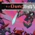 【5.05】PS4游戏《Bit Dungeon Plus》英文版PKG下载+1.0.1补丁