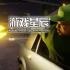 单机游戏《侠盗猎车手：圣安地列斯重制版/GTA San Andreas - Definitive Edition》中文版下载v1.17.37984884