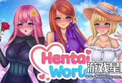 switch游戏《无尽世界（Hentai World)）》中文版nsp下载