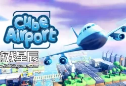 switch游戏《立方体机场 Cube Airport》英文版nsp下载