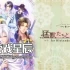 【乙女】switch游戏《猛兽们与公主殿下 猛獣たちとお姫様》日文版XCI下载+1.0.1补丁