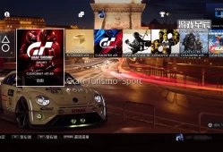 【5.05】PS4游戏《跑车浪漫旅竞速 Gran Turismo Sport》中文版PKG下载【1.69整合】