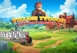 switch游戏《乡村大亨：农场城市模拟器 Village Tycoon Farm City Simulator》英文版nsp下载