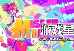 switch游戏《喵斯快跑(Muse Dash)》中文版nsp下载【4.9.0补丁+2DLC】