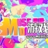 switch游戏《喵斯快跑(Muse Dash)》中文版nsp下载【4.9.0补丁+2DLC】