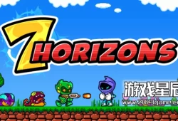 switch游戏《7 地平线（7 Horizons）》英文版nsp下载