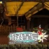switch游戏《忍者小子:时间大师 Ninja Kidz Time Masters》英文版nsz下载