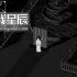 单机游戏《循环的夜 Night Loops》中文版下载v1.2.1