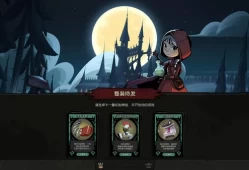 [单机游戏]《月圆之夜 Night of Full Moon》中文版下载