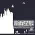 单机游戏《格诺普寓言/(the) Gnorp Apologue》中文版下载