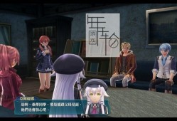单机游戏《英雄传说：闪之轨迹4 Sen no Kiseki IV》中文版下载