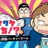 switch游戏《哪一个不好 イイワケどっち！？ーギリギリパズル学習パーティーゲーム》日文版nsp下载