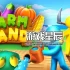 switch游戏《农场 Farm Land》中文版nsz下载【含1.0.3补丁+3DLC】