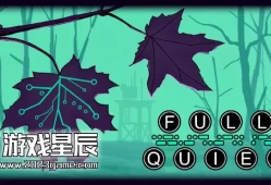 switch游戏《完全安静 Full Quiet》英文版nsp下载