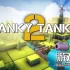 switch游戏《坦克坦克 2（Tanky Tanks 2）》英文版nsp下载