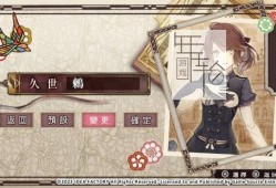 switch游戏《冷然之天秤：帝都幻惑绮谭》中文版1.0.1补丁下载