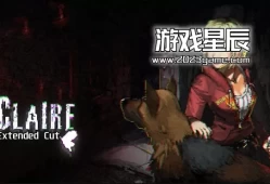 switch游戏《克莱尔：加长版 Claire: Extended Cut》英文版nsp下载