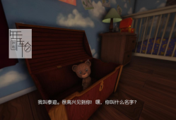 【单机游戏】《睡梦之中（Among the Sleep）》免安装v3.0.1增强版简体中文绿色版 下载