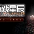 switch游戏《特斯拉之塔重制版 (Teslagrad Remastered)》中文版nsp下载+1.0.1补丁